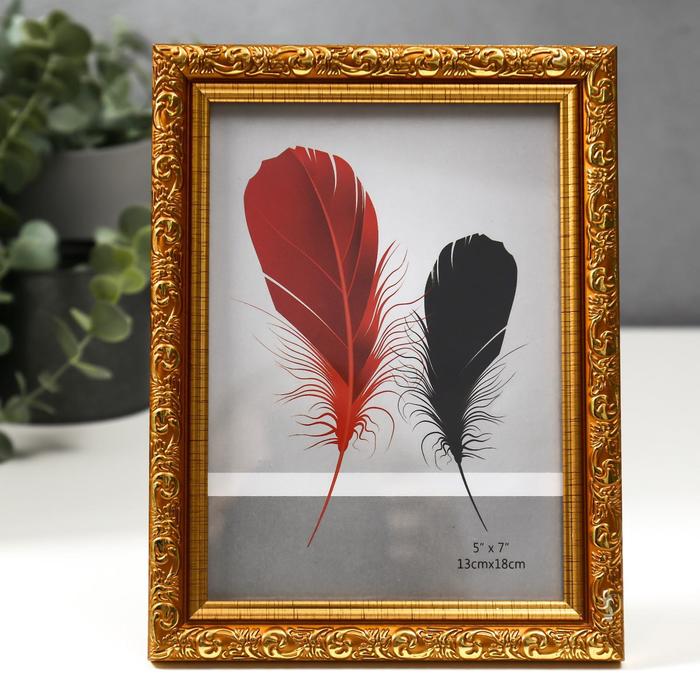 Фоторамка пластик 13х18 см "Валентайн" золотая с золотым рисунком 20,6х15,6 см
Фоторамка пластик 13х18 см "Валентайн" золотая с золотым рисунком 20,6х15,6 см