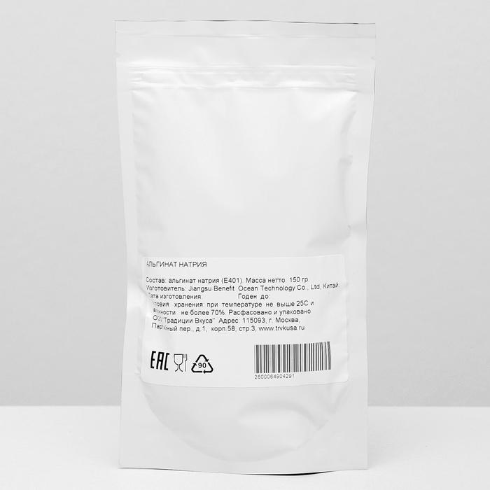 Альгинат натрия,150 г 
Альгинат натрия,150 г