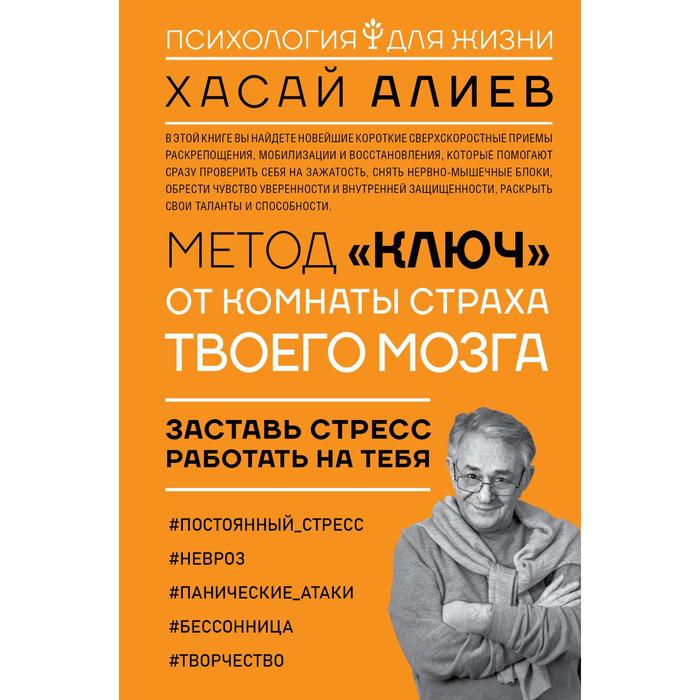 фото Метод «ключ» от комнаты страха твоего мозга. заставь стресс работать на тебя