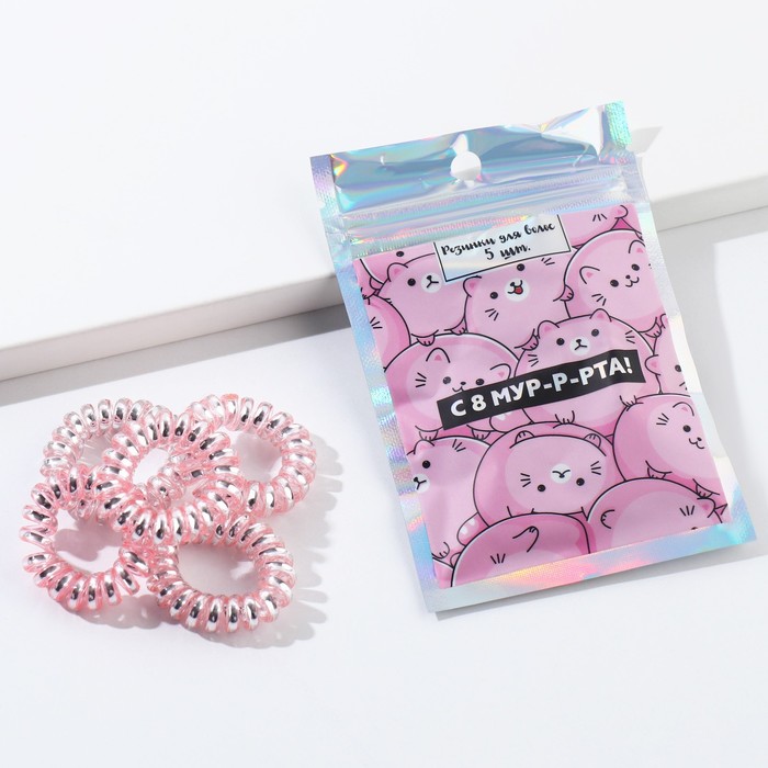 Резинки пружинки для волос «С 8 мур-р-рта!», 5 шт.
Резинки пружинки для волос «С 8 мур-р-рта!», 5 шт.