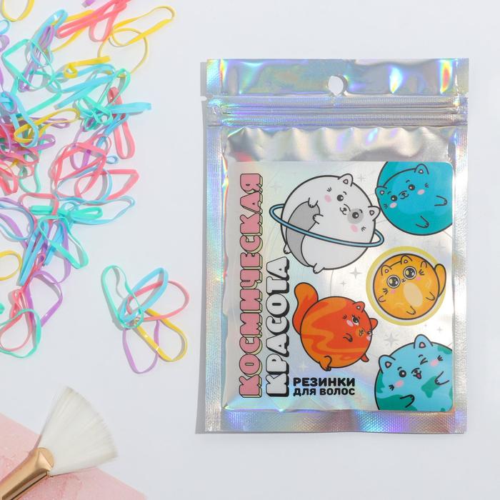Резинки для волос 50 шт. «Космическая красота», голография
Резинки для волос 50 шт. «Космическая красота», голография