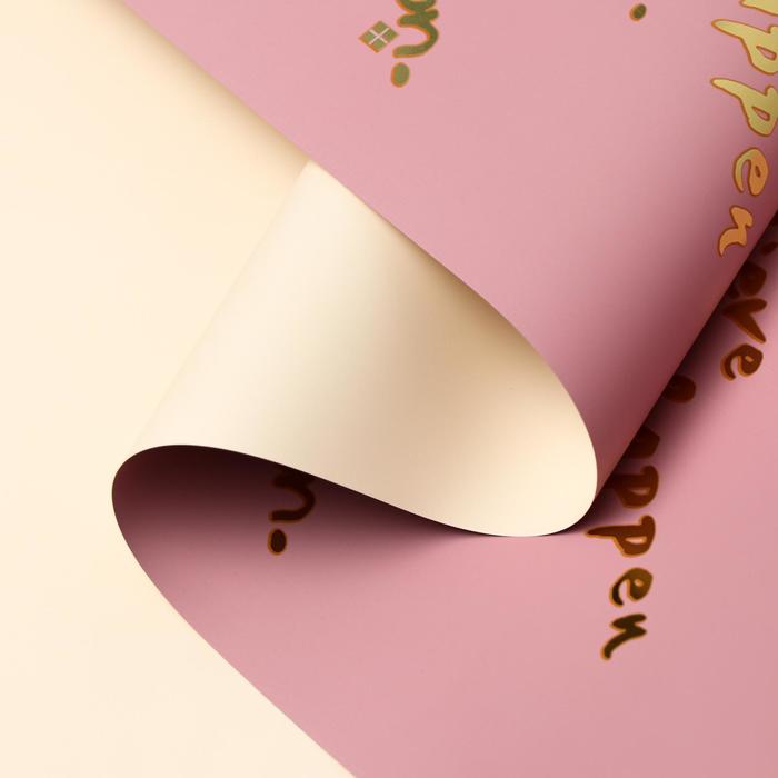 Пленка матовая, молочный, светло-розовый, 0.58 х 10 м
Пленка матовая, молочный, светло-розовый, 0.58 х 10 м