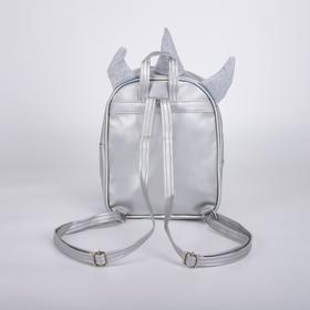 Рюкзак детский, отдел на молнии, наружный карман, цвет серебристый, «Единорог»
Рюкзак детский, отдел на молнии, наружный карман, цвет серебристый, «Единорог»