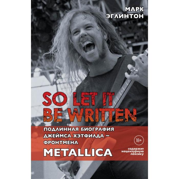 So let it be written: подлинная биография фронтмена Metallica Джеймса Хэтфилда. Эглинтон М.
So let it be written: подлинная биография фронтмена Metallica Джеймса Хэтфилда. Эглинтон М.
