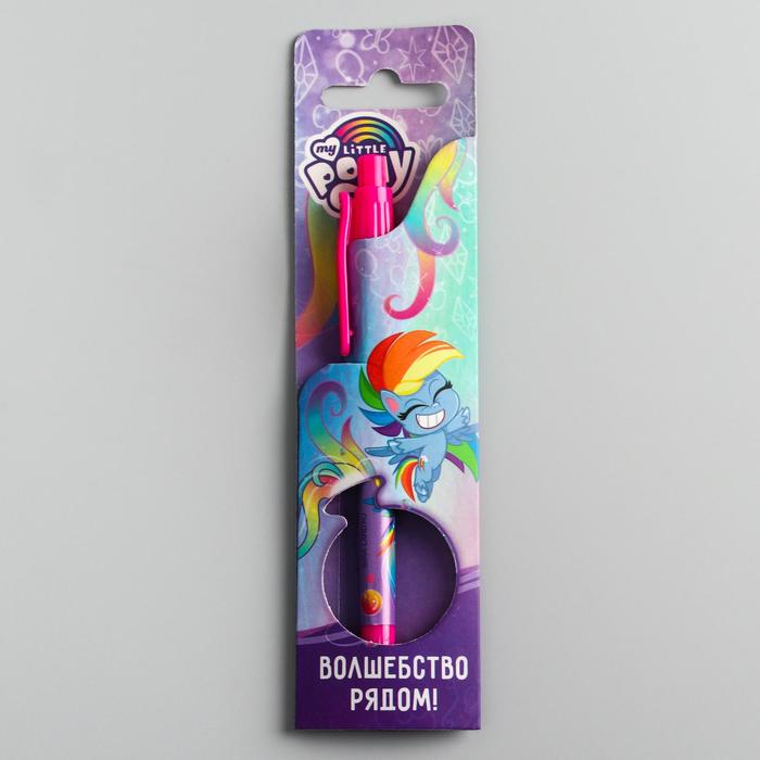 Ручка в конверте "Волшебство рядом!", My Little Pony
Ручка в конверте "Волшебство рядом!", My Little Pony