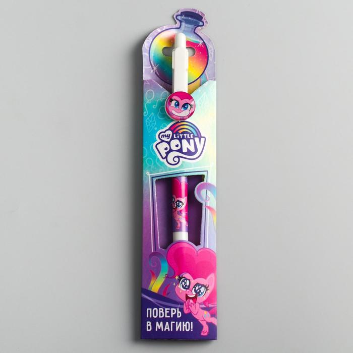 Ручка подарочная в конверте "Поверь в магию!", My Little Pony
Ручка подарочная в конверте "Поверь в магию!", My Little Pony