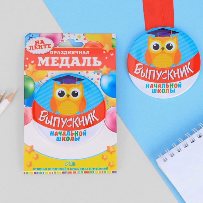Медаль «Выпускник начальной школы», сова, d=7,6 см
Медаль «Выпускник начальной школы», сова, d=7,6 см
