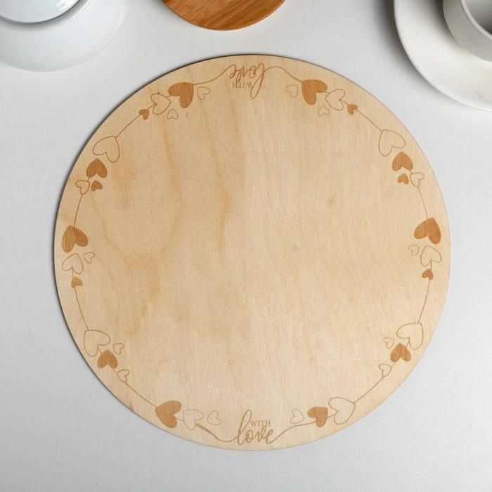 Подложка под торт With Love 26 см, дерево, 0,3 см
Подложка под торт With Love 26 см, дерево, 0,3 см