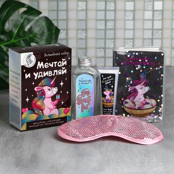 TRAVEL набор "Мечтай и удивляй", 4 предмета
TRAVEL набор "Мечтай и удивляй", 4 предмета