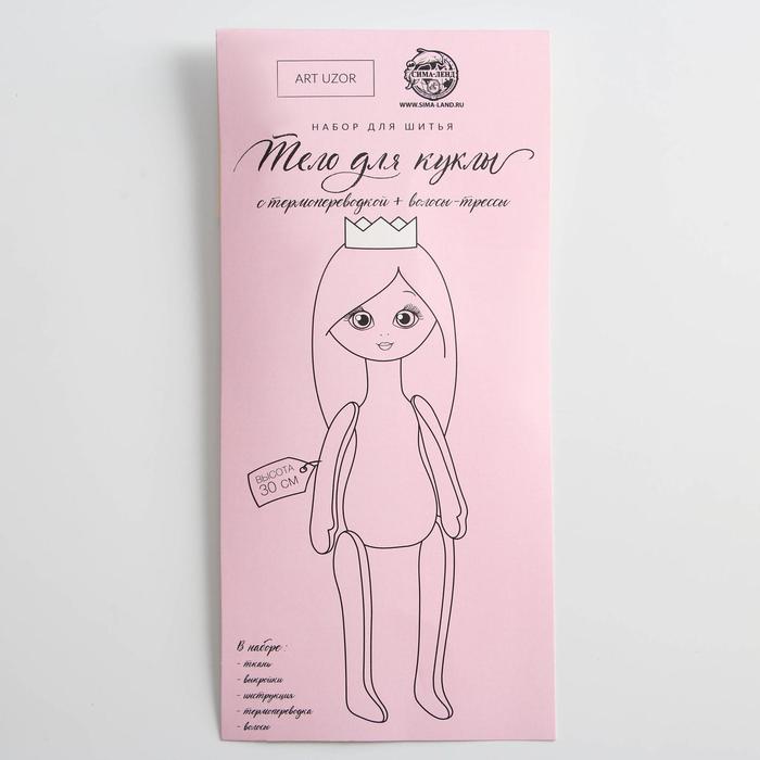 Набор для шитья «Тело куклы с личиком и волосами», 10 х 27 см
Набор для шитья «Тело куклы с личиком и волосами», 10 х 27 см