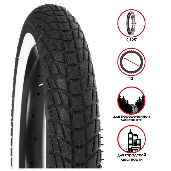 Покрышка 12x1/2*2-1/4 PONELY, P704
Покрышка 12x1/2*2-1/4 PONELY, P704