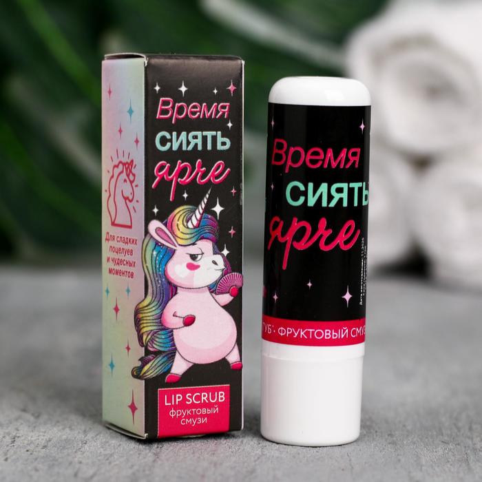 Скраб для губ в стике «Время сиять», мультифрукт
Скраб для губ в стике «Время сиять», мультифрукт