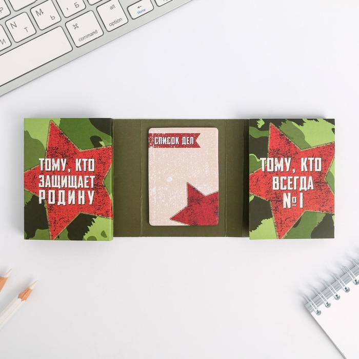 Раскладной планинг со стикерами , «23 февраля» 10 блоков
Раскладной планинг со стикерами , «23 февраля» 10 блоков