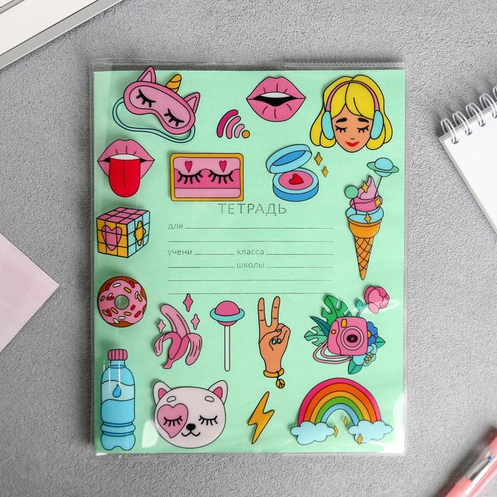 Обложка для тетради «Стикеры»
Обложка для тетради «Стикеры»