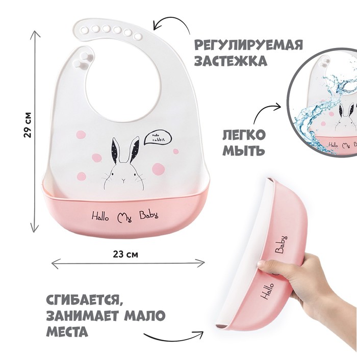фото Нагрудник для кормления «зайка» силиконовый с карманом, цвет белый/розовый mum&baby
