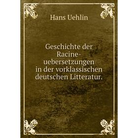 Книга Geschichte der Racine-uebersetzungen in der vorklassischen deutschen Litteratur.
Книга Geschichte der Racine-uebersetzungen in der vorklassischen deutschen Litteratur.