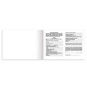Медицинская карта стоматологич больного, (Форма № 043/у), 8 л, А5 195x140 мм, STAFF 130254
Медицинская карта стоматологич больного, (Форма № 043/у), 8 л, А5 195x140 мм, STAFF 130254