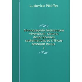 Книга Monographia heliceorum viventium: sistens descriptiones systematicas et criticas omnium huius 5
Книга Monographia heliceorum viventium: sistens descriptiones systematicas et criticas omnium huius 5