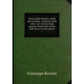 Книга Storia delle lettere e delle arti in Italia: ordinata nelle vite e nei ritratti degli uomini illustri dal secolo XIII fino ai nostri giorni 2
Книга Storia delle lettere e delle arti in Italia: ordinata nelle vite e nei ritratti degli uomini illustri dal secolo XIII fino ai nostri giorni 2