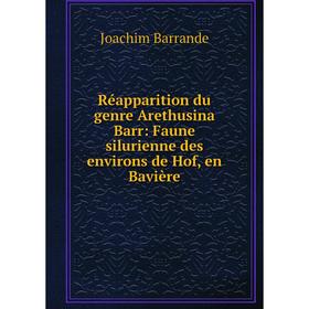 Книга Réapparition du genre Arethusina Barr: Faune silurienne des environs de Hof, en Bavière. Joachim Bar
Книга Réapparition du genre Arethusina Barr: Faune silurienne des environs de Hof, en Bavière. Joachim Bar