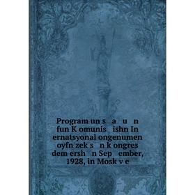 Книга Program un s a u n fun Ḳomunis ishn In ernatsyonal ongenumen oyfn zeḳs n ḳongres dem ersh n Sep ember, 1928, in Mosḳṿe
Книга Program un s a u n fun Ḳomunis ishn In ernatsyonal ongenumen oyfn zeḳs n ḳongres dem ersh n Sep ember, 1928, in Mosḳṿe