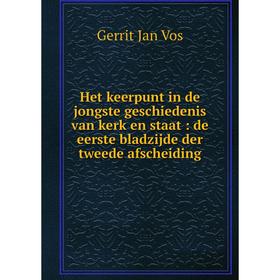 Книга Het keerpunt in de jongste geschiedenis van kerk en staat : de eerste bladzijde der tweede afscheiding
Книга Het keerpunt in de jongste geschiedenis van kerk en staat : de eerste bladzijde der tweede afscheiding