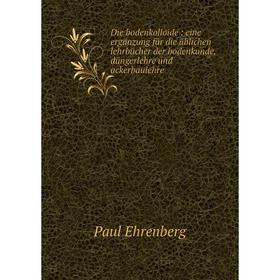 Книга Die bodenkolloide : eine ergänzung für die üblichen lehrbücher der bodenkunde, düngerlehre und ackerbaulehre
Книга Die bodenkolloide : eine ergänzung für die üblichen lehrbücher der bodenkunde, düngerlehre und ackerbaulehre