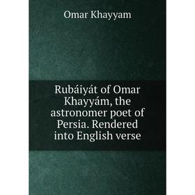 Книга Rubáiyát of Omar Khayyám, the astronomer poet of Persia. Rendered into English verse. Omar Khayyam
Книга Rubáiyát of Omar Khayyám, the astronomer poet of Persia. Rendered into English verse. Omar Khayyam