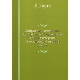 Собрание сочинений Брет-Гарта. C биографи ческим очерком и портретом автора 3 and 6
Собрание сочинений Брет-Гарта. C биографи ческим очерком и портретом автора 3 and 6