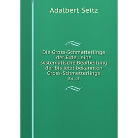 Книга Die Gross-Schmetterlinge der Erde: eine systematische Bearbeitung der bis jetzt bekannten Gross-Schmetterlinge Bd. 13
Книга Die Gross-Schmetterlinge der Erde: eine systematische Bearbeitung der bis jetzt bekannten Gross-Schmetterlinge Bd. 13