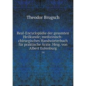 Книга Real-Encyclopädie der gesamten Heilkunde; medizinisch-chirurgisches Handwörterbuch für praktische Ärzte. Hrsg. von Albert Eulenburg 14
Книга Real-Encyclopädie der gesamten Heilkunde; medizinisch-chirurgisches Handwörterbuch für praktische Ärzte. Hrsg. von Albert Eulenburg 14