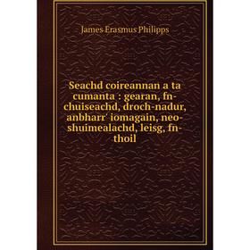 Книга Seachd coireannan a ta cumanta: gearan, fn-chuiseachd, droch-nadur, anbharr' iomagain, neo-shuimealachd, leisg, fn-thoil
Книга Seachd coireannan a ta cumanta: gearan, fn-chuiseachd, droch-nadur, anbharr' iomagain, neo-shuimealachd, leisg, fn-thoil
