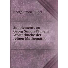 Книга Supplemente zu Georg Simon Klügel's Wörterbuche der reinen Mathematik8. Georg Simon Klügel
Книга Supplemente zu Georg Simon Klügel's Wörterbuche der reinen Mathematik8. Georg Simon Klügel