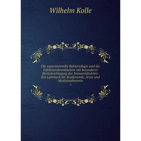 Книга Die experimentelle Bakteriologie und die Infektionskrankheiten mit besonderer Berücksichtigung der Immunitätslehre. Ein Lehrbuch für Studierende
Книга Die experimentelle Bakteriologie und die Infektionskrankheiten mit besonderer Berücksichtigung der Immunitätslehre. Ein Lehrbuch für Studierende