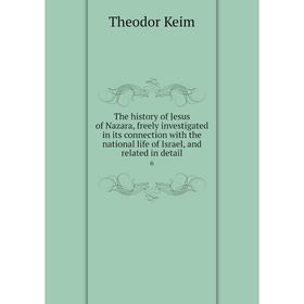 Книга The history of Jesus of Nazara, freely investigated in its connection with the national life of Israel, and related in detail 6
Книга The history of Jesus of Nazara, freely investigated in its connection with the national life of Israel, and related in detail 6