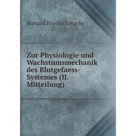 Книга Zur Physiologie und Wachstumsmechanik des Blutgefaess-Systemes (II. Mitteilung)
Книга Zur Physiologie und Wachstumsmechanik des Blutgefaess-Systemes (II. Mitteilung)