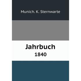Книга Jahrbuch 1840
Книга Jahrbuch 1840
