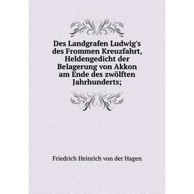 Книга Des Landgrafen Ludwig's des Frommen Kreuzfahrt, Heldengedicht der Belagerung von Akkon am Ende des zwölften Jahrhunderts;
Книга Des Landgrafen Ludwig's des Frommen Kreuzfahrt, Heldengedicht der Belagerung von Akkon am Ende des zwölften Jahrhunderts;