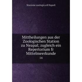 Книга Mittheilungen aus der Zoologischen Station zu Neapal; zugleich ein Repertorium fr Mittelmeerkunde 14
Книга Mittheilungen aus der Zoologischen Station zu Neapal; zugleich ein Repertorium fr Mittelmeerkunde 14