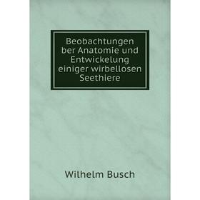 Книга Beobachtungen ber Anatomie und Entwickelung einiger wirbellosen Seethiere 
Книга Beobachtungen ber Anatomie und Entwickelung einiger wirbellosen Seethiere