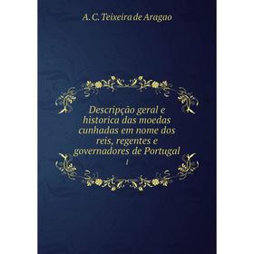 Книга Descripção geral e historica das moedas cunhadas em nome dos reis, regentes e governadores de Portugal1
Книга Descripção geral e historica das moedas cunhadas em nome dos reis, regentes e governadores de Portugal1