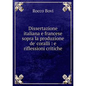 Книга Dissertazione italiana e francese sopra la produzione de' coralli : e riflessioni critiche
Книга Dissertazione italiana e francese sopra la produzione de' coralli : e riflessioni critiche