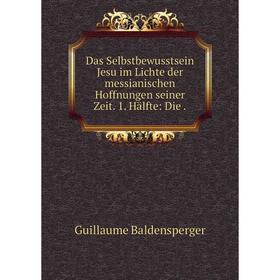 Книга Das Selbstbewusstsein Jesu im Lichte der messianischen Hoffnungen seiner Zeit. 1. Hälfte: Die.
Книга Das Selbstbewusstsein Jesu im Lichte der messianischen Hoffnungen seiner Zeit. 1. Hälfte: Die.