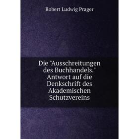 Книга Die Ausschreitungen des Buchhandels. Antwort auf die Denkschrift des Akademischen Schutzvereins
Книга Die Ausschreitungen des Buchhandels. Antwort auf die Denkschrift des Akademischen Schutzvereins