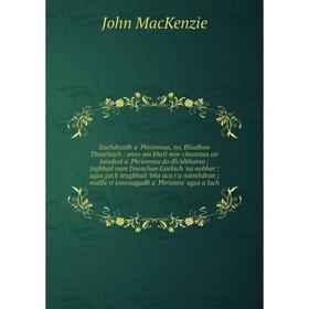 Книга Eachdraidh a' Phrionnsa, no, Bliadhna Thearlaich : anns am bheil min-chunntas air taisdeal a' Phrionnsa do dh'Albhainn; togbhail nam fineachan G
Книга Eachdraidh a' Phrionnsa, no, Bliadhna Thearlaich : anns am bheil min-chunntas air taisdeal a' Phrionnsa do dh'Albhainn; togbhail nam fineachan G