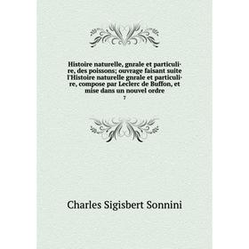 Книга Histoire naturelle, gnrale et particuli·re, des poissons; ouvrage faisant suite l'Histoire naturelle gnrale et particuli·re, compose par Leclerc
Книга Histoire naturelle, gnrale et particuli·re, des poissons; ouvrage faisant suite l'Histoire naturelle gnrale et particuli·re, compose par Leclerc