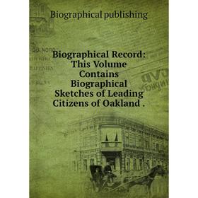 Книга Biographical Record: This. Volume Contains Biographical Sketches of Leading Citizens of Oakland.
Книга Biographical Record: This. Volume Contains Biographical Sketches of Leading Citizens of Oakland.