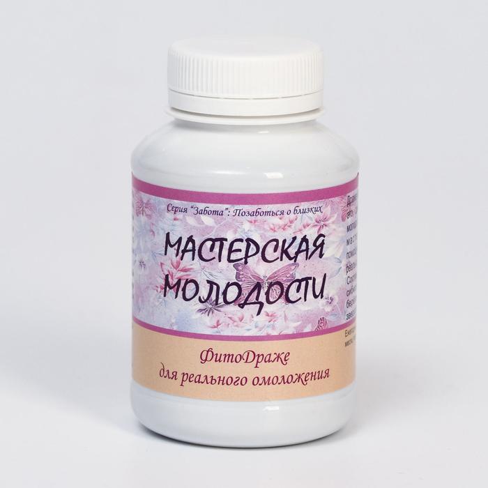 Драже «Мастерская молодости», 140 г
Драже «Мастерская молодости», 140 г