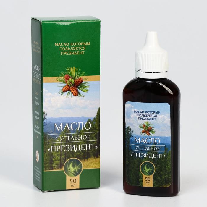 Масло «Президент», суставное , 50 мл 
Масло «Президент», суставное , 50 мл