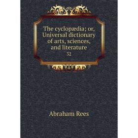 Книга The cyclopædia; or, Universal dictionary of arts, sciences, and literature32. Abraham Rees
Книга The cyclopædia; or, Universal dictionary of arts, sciences, and literature32. Abraham Rees